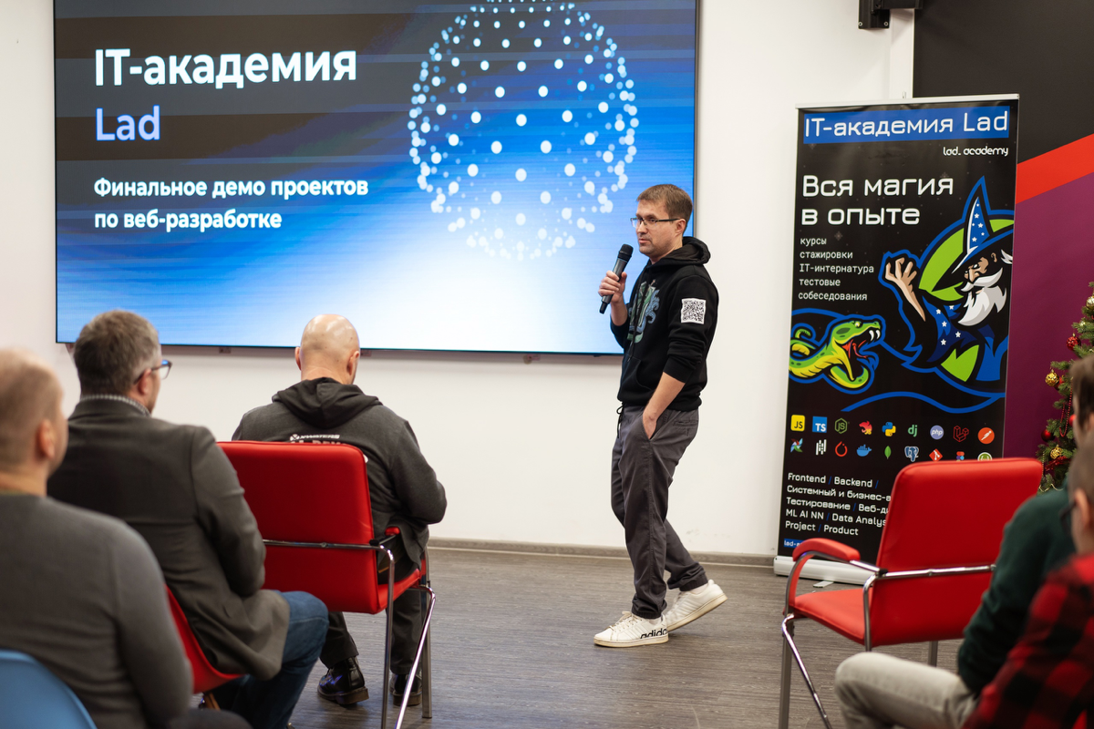 31 января IT-академия Lad провела встречу, которая объединила начинающих специалистов и представителей ведущих работодателей, включая Сбер, ВКонтакте, группу IT-компаний Lad, Neoflex, FLANG и других | Сетка — социальная сеть от hh.ru