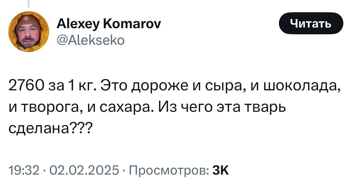 Скока: вчера сммщик ВкусВилла решил поделиться скриншотом сырка и шуткой на тему Дня сурка. Пост завирусился, но есть нюанс | Сетка — социальная сеть от hh.ru
