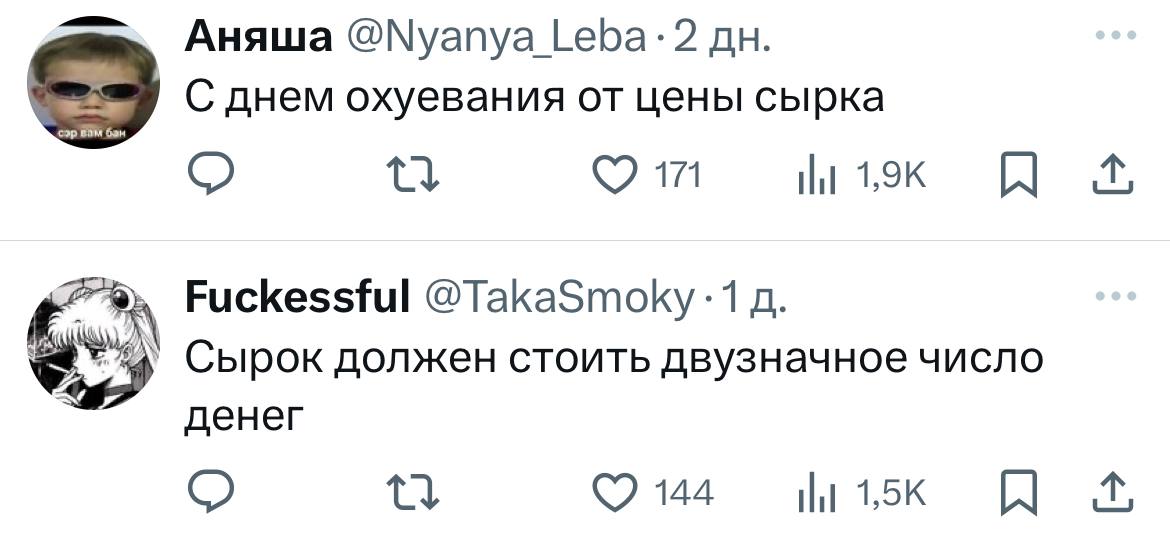 Скока: вчера сммщик ВкусВилла решил поделиться скриншотом сырка и шуткой на тему Дня сурка. Пост завирусился, но есть нюанс | Сетка — социальная сеть от hh.ru