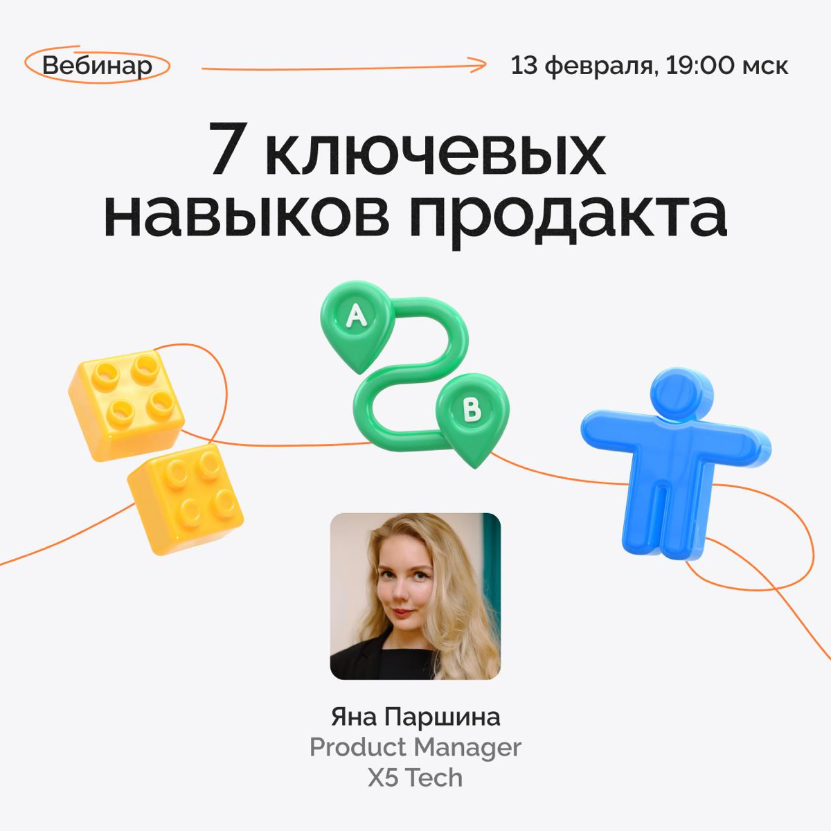 Что должен знать продакт-менеджер? 🤔 | Сетка — социальная сеть от hh.ru