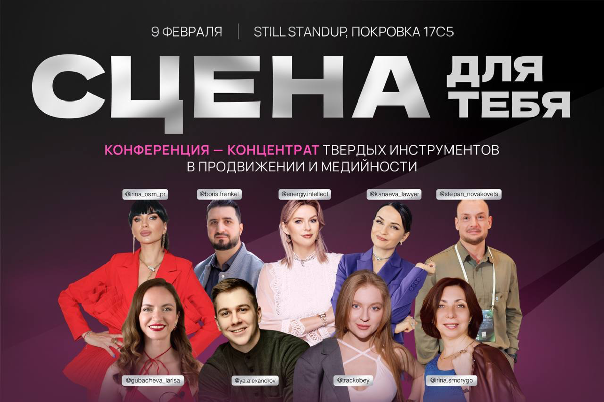 Медийность и продвижение в 2025 году | Сетка — социальная сеть от hh.ru