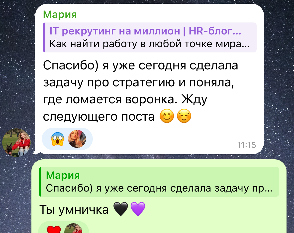 Для тех кто хочет и готов найти работу) теперь мой закрытый телеграм канал помогает всем) подробности тут https://t.me/reviewsaboutMaiya/213 | Сетка — социальная сеть от hh.ru