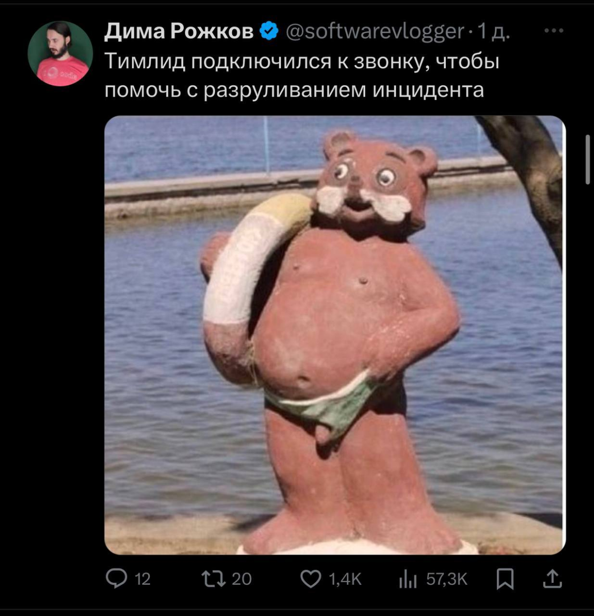 Восставший из удаленки | Сетка — социальная сеть от hh.ru