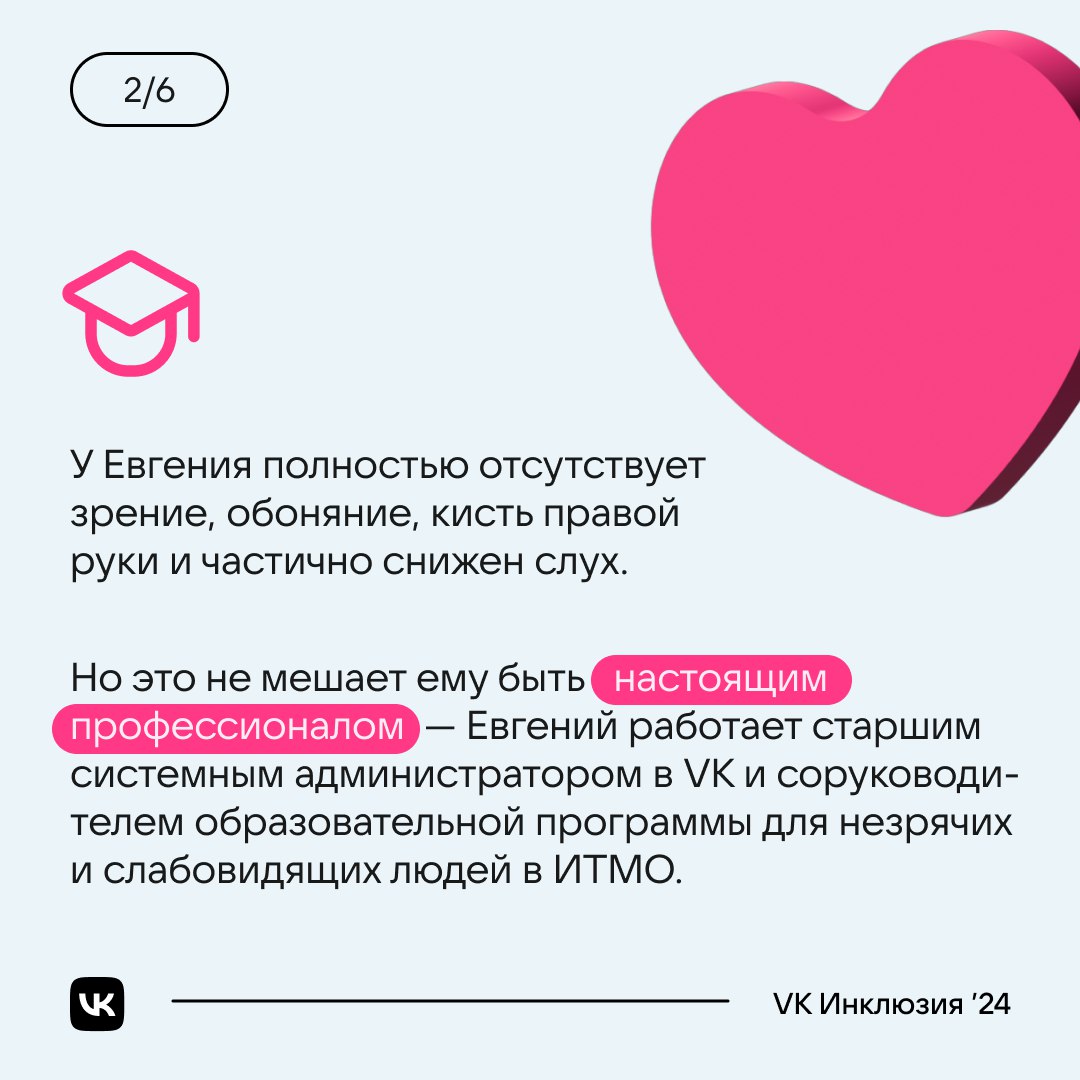 Как работает и воспринимает мир незрячий ClickHouse-инженер, что такое трансгуманизм и почему иногда ограничения могут стать вашей сильной стороной? 🏋️ Собрали для вас самое главное в карточках из выс... | Сетка — социальная сеть от hh.ru