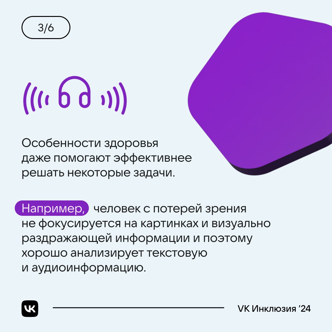 Как работает и воспринимает мир незрячий ClickHouse-инженер, что такое трансгуманизм и почему иногда ограничения могут стать вашей сильной стороной? 🏋️ Собрали для вас самое главное в карточках из выс... | Сетка — социальная сеть от hh.ru
