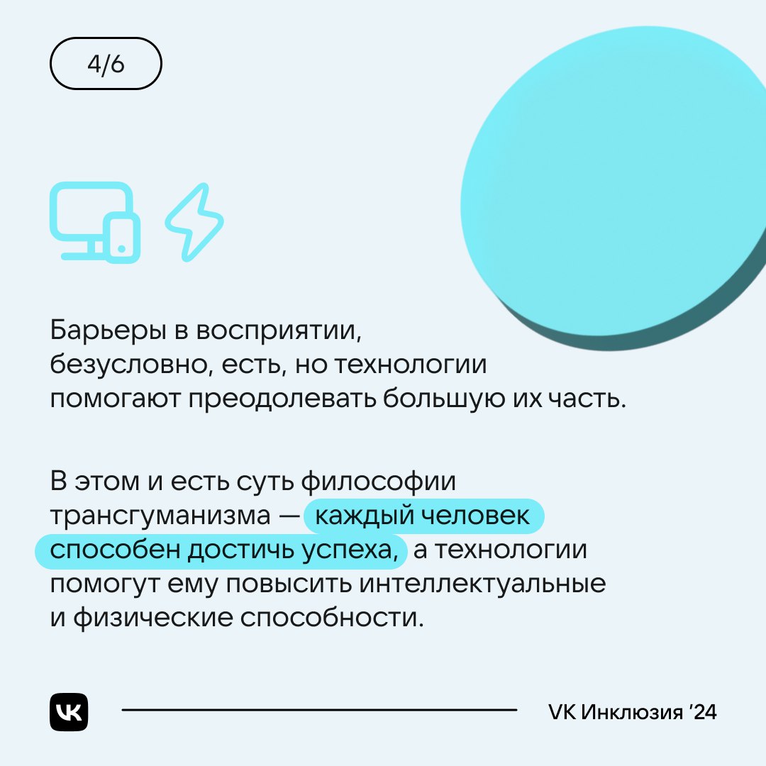 Как работает и воспринимает мир незрячий ClickHouse-инженер, что такое трансгуманизм и почему иногда ограничения могут стать вашей сильной стороной? 🏋️ Собрали для вас самое главное в карточках из выс... | Сетка — социальная сеть от hh.ru