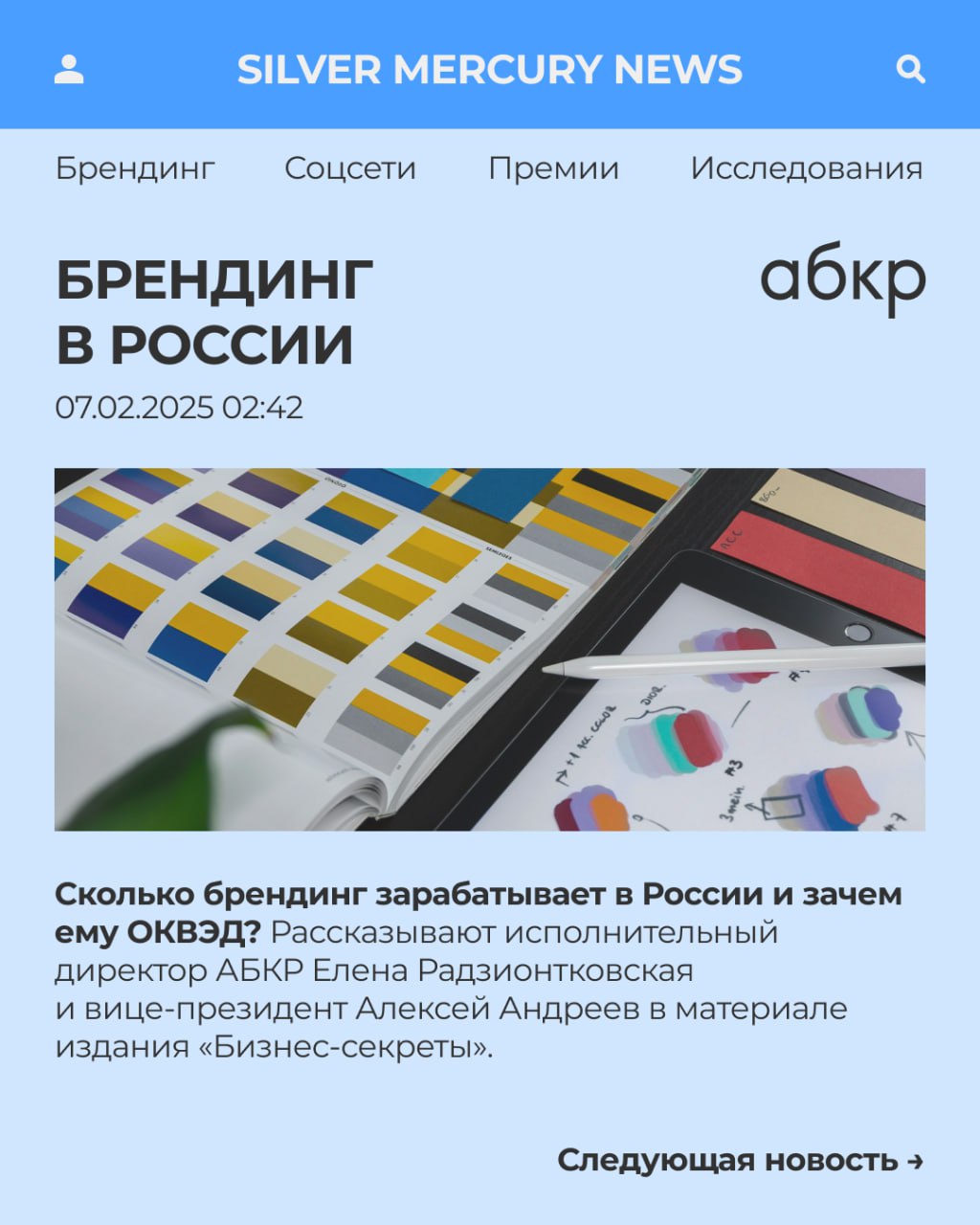 😳 Вот это новости, конечно
Несём вам 5 новостей, которые вы могли в суматохе пропустить — уверены, что кому-то они покажутся очень важными для планирования зимне-весеннего сезона 2025 | Сетка — социальная сеть от hh.ru
