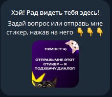 Одна функция телеги, которой почти никто не пользуется
...а ведь она может повысить количество обращений в личке
Неделя плотная, а я в пятницу сошел с трассы и поймал бессонницу | Сетка — социальная сеть от hh.ru