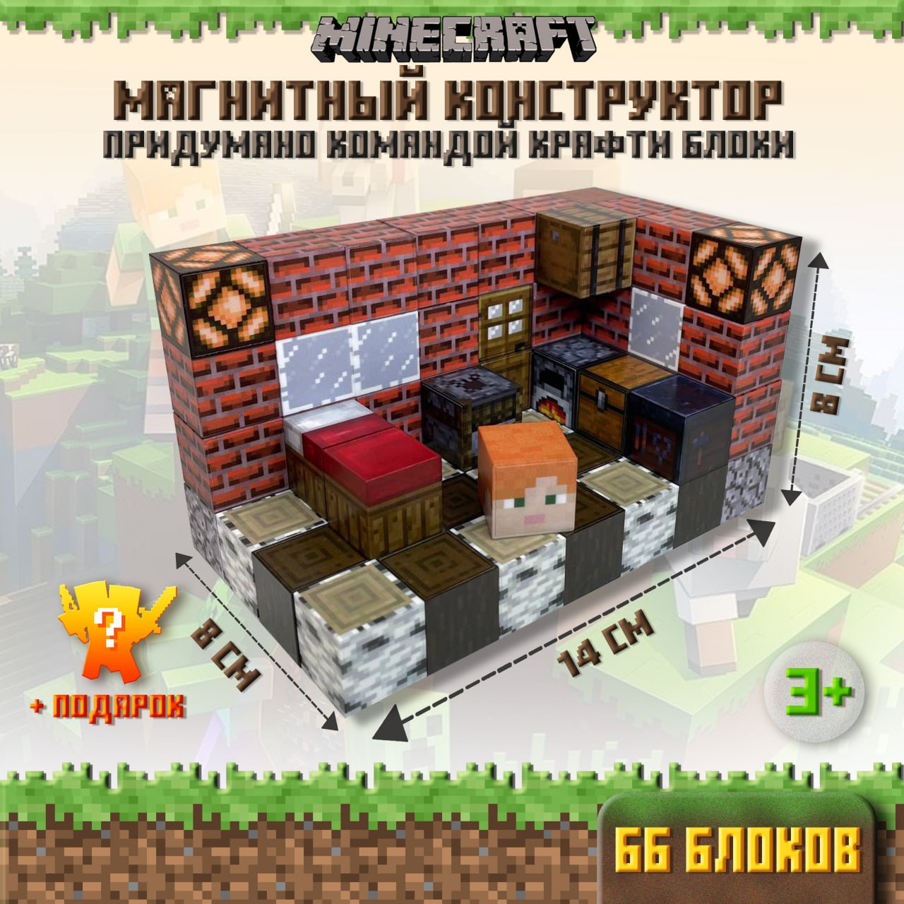 Домик для Алекс. Магнитный конструктор из кубиков Minecraft🖤
🆔1018А
📦 66 кубиков в наборе
💸Цена 2770р
💳 Ozon
Артикул 1852078040
✔️Уникальные наборы.
✔️Бесконечная сборка.
✔️Максимальная прочность | Сетка — социальная сеть от hh.ru