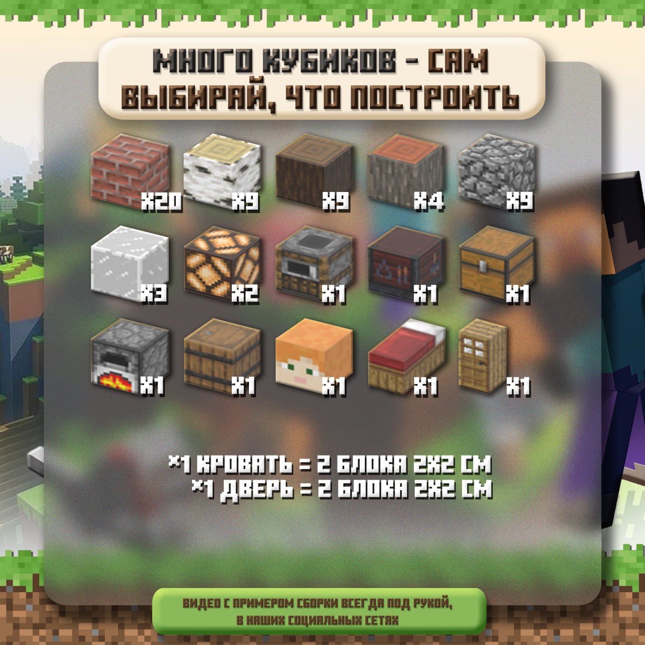 Домик для Алекс. Магнитный конструктор из кубиков Minecraft🖤
🆔1018А
📦 66 кубиков в наборе
💸Цена 2770р
💳 Ozon
Артикул 1852078040 | Сетка — социальная сеть от hh.ru