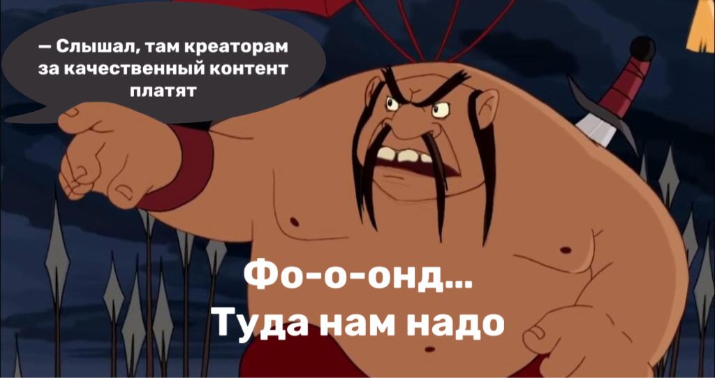 В VK запустили новую программу монетизации — она рассчитана на талантливых креаторов с небольшой аудиторией | Сетка — социальная сеть от hh.ru