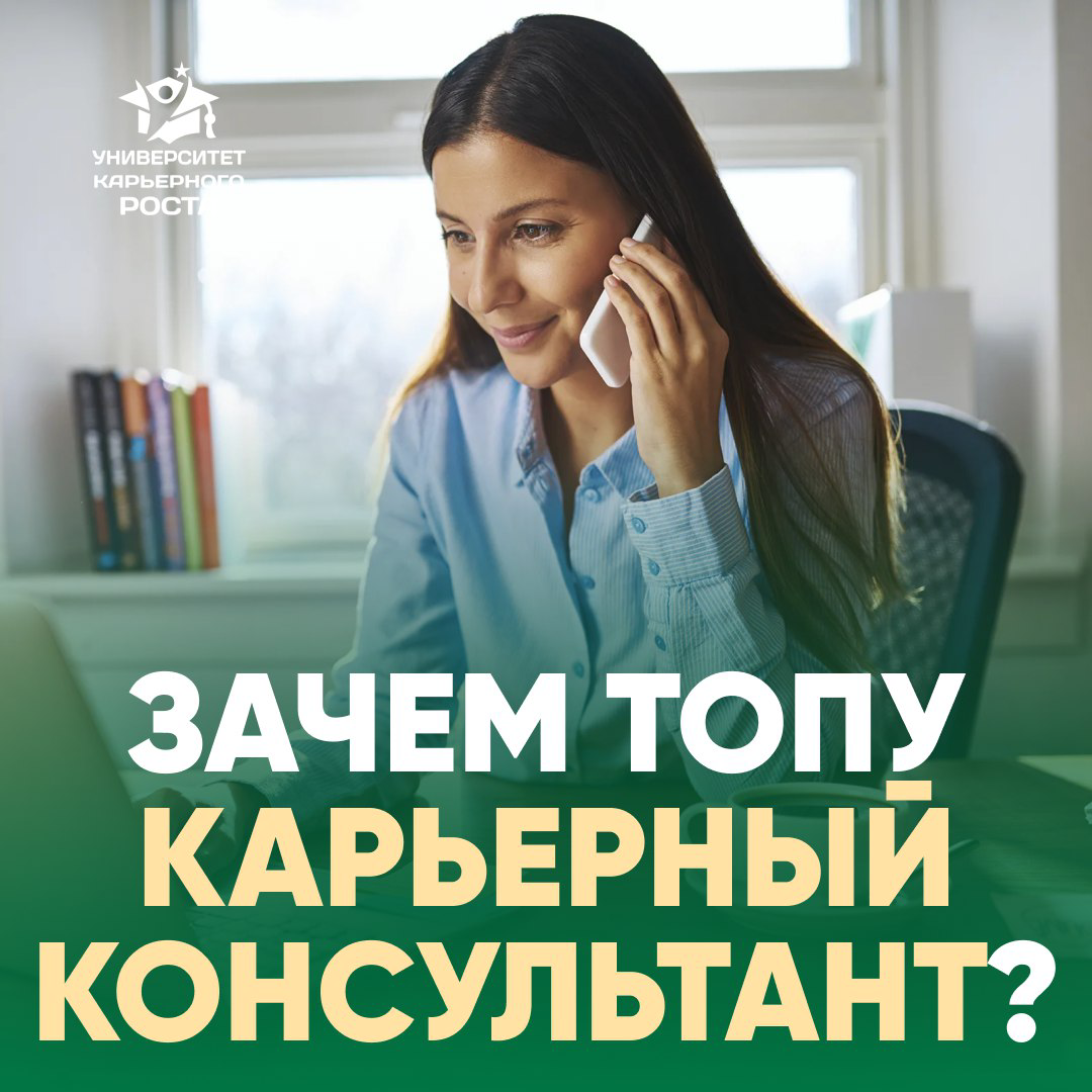 🤝 ПОЧЕМУ ТОП-МЕНЕДЖЕР ПОЛЬЗУЕТСЯ УСЛУГАМИ КАРЬЕРНЫХ КОНСУЛЬТАНТОВ?
Рассказывает Коммерческий директор (FMCG, промышленное оборудование, медицинский рынок):
🔎 Моя история работы с карьерными консультан... | Сетка — социальная сеть от hh.ru