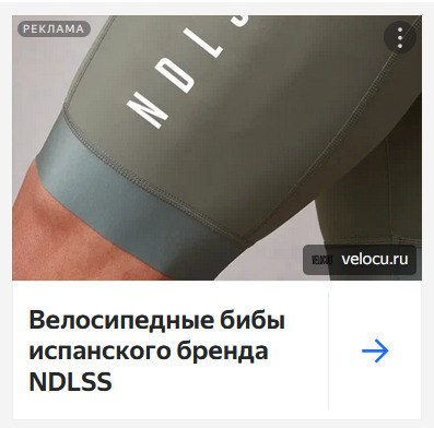 Сообщите, когда привезут велосипедные бобы, пока не актуально, спасибо
#яндексдирект | Сетка — социальная сеть от hh.ru
