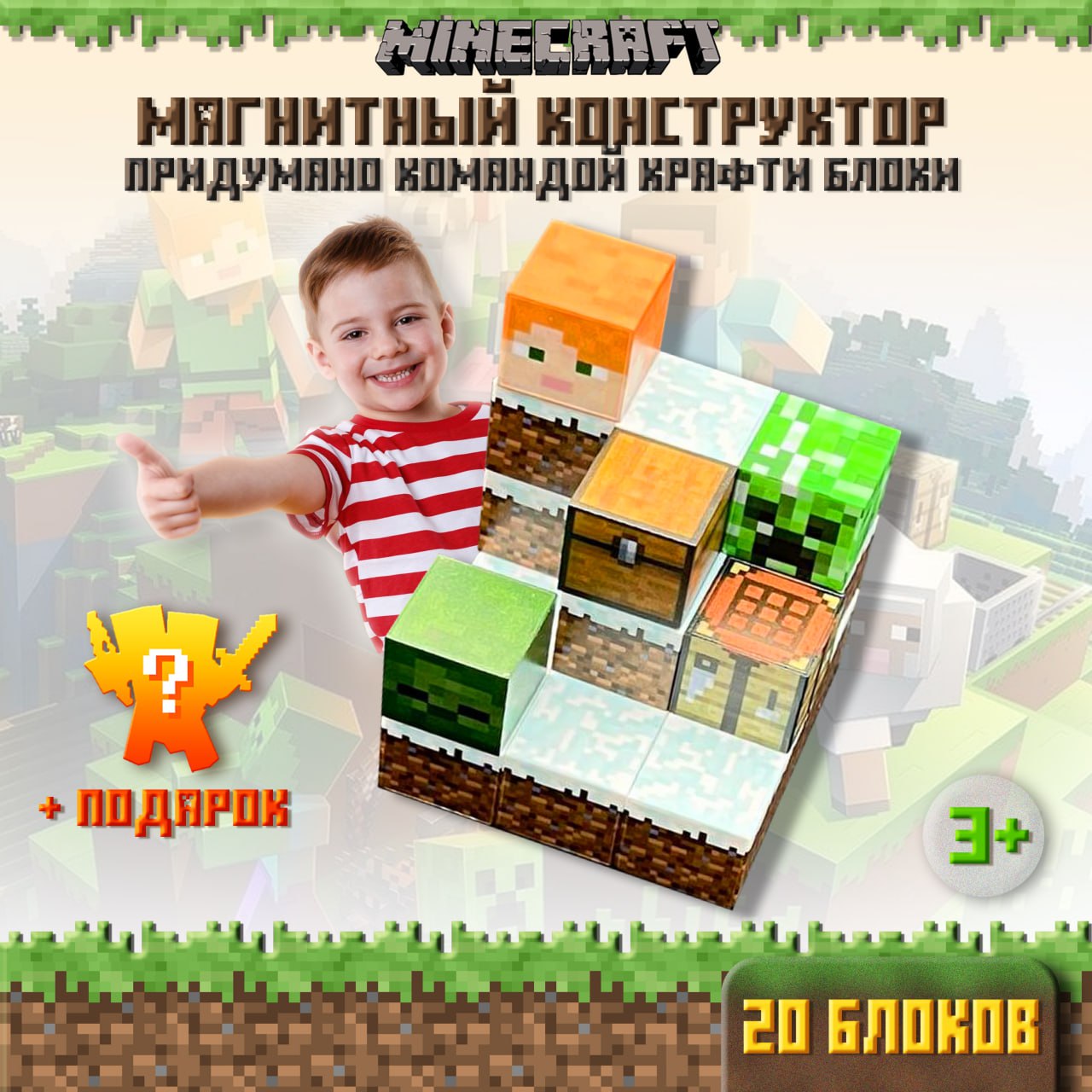 Кажется на лагерь Алекса напали крипер и зомби😱 что же теперь делать?!🧟‍♀️
Зимняя поляна
🆔 1030
🧊 20 кубиков
💸Цена 840р | Сетка — социальная сеть от hh.ru