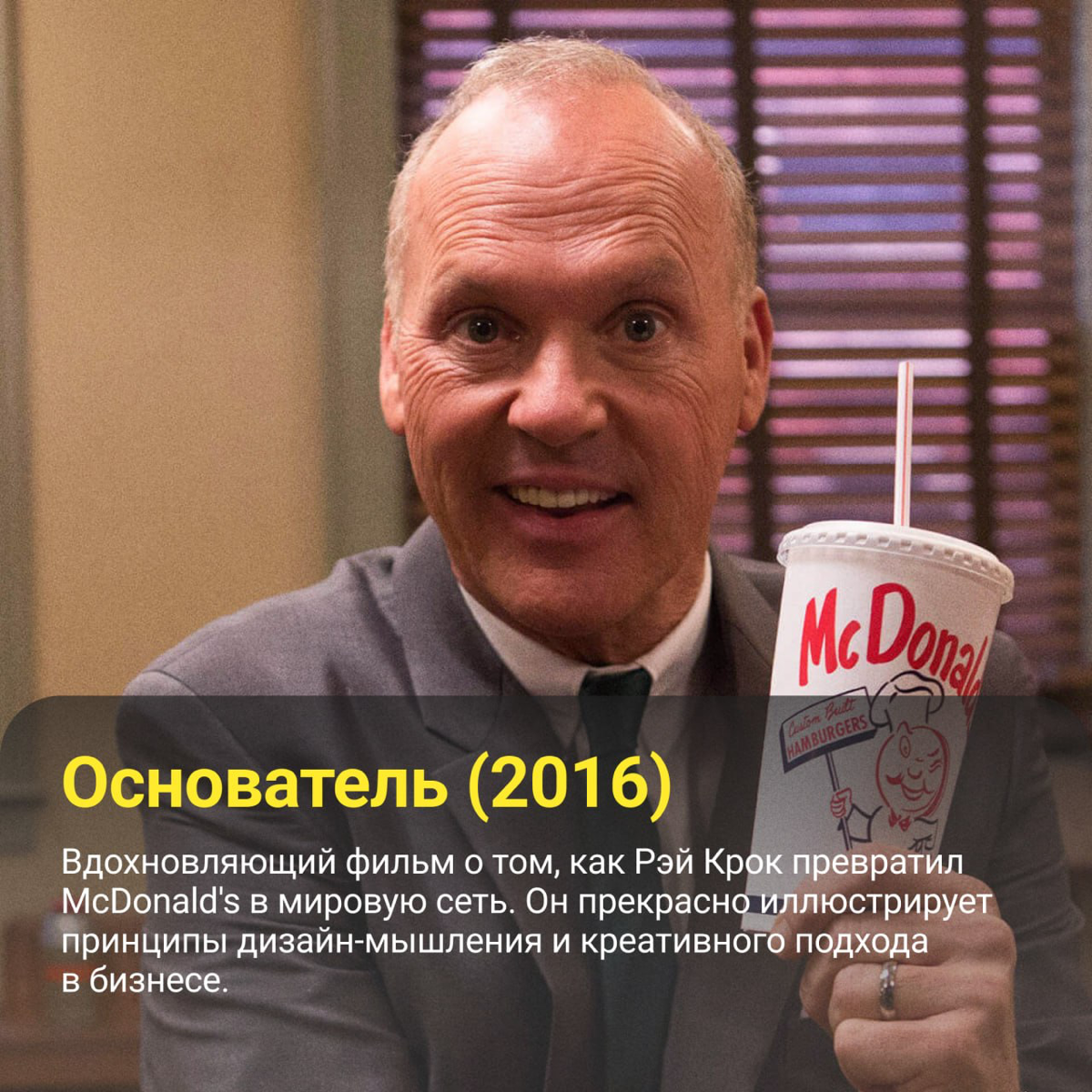 Если чувствуешь, что мозг застрял в шаблонах, пора встряхнуть его хорошим кино, — подумала я и собрала для вас подборку креативных фильмов на вечер пятницы 🎬 | Сетка — социальная сеть от hh.ru