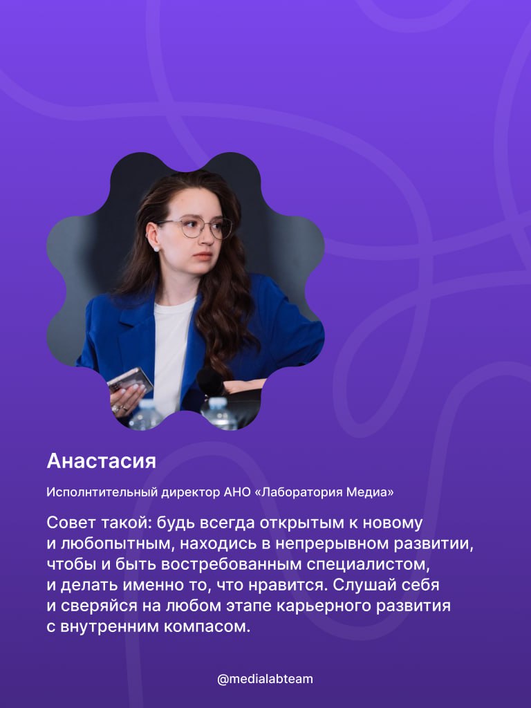 🔥 Медиасоветы от нашей команды! Держи, пользуйся, действуй.
@medialabteam 🤍 | Сетка — социальная сеть от hh.ru