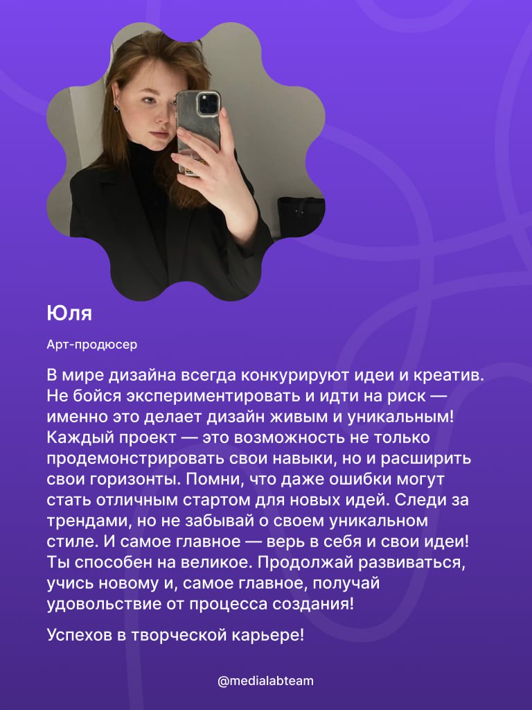 🔥 Медиасоветы от нашей команды! Держи, пользуйся, действуй.
@medialabteam 🤍 | Сетка — социальная сеть от hh.ru