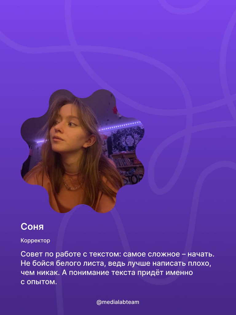 🔥 Медиасоветы от нашей команды! Держи, пользуйся, действуй.
@medialabteam 🤍 | Сетка — социальная сеть от hh.ru