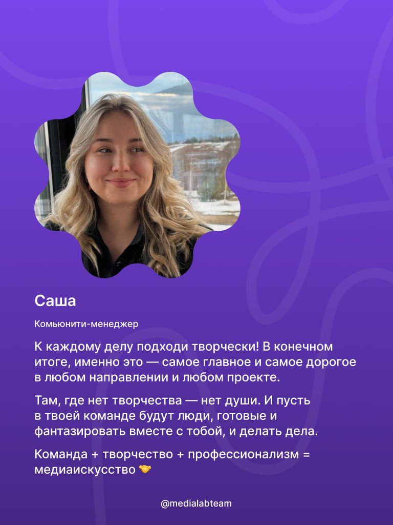 🔥 Медиасоветы от нашей команды! Держи, пользуйся, действуй.
@medialabteam 🤍 | Сетка — социальная сеть от hh.ru