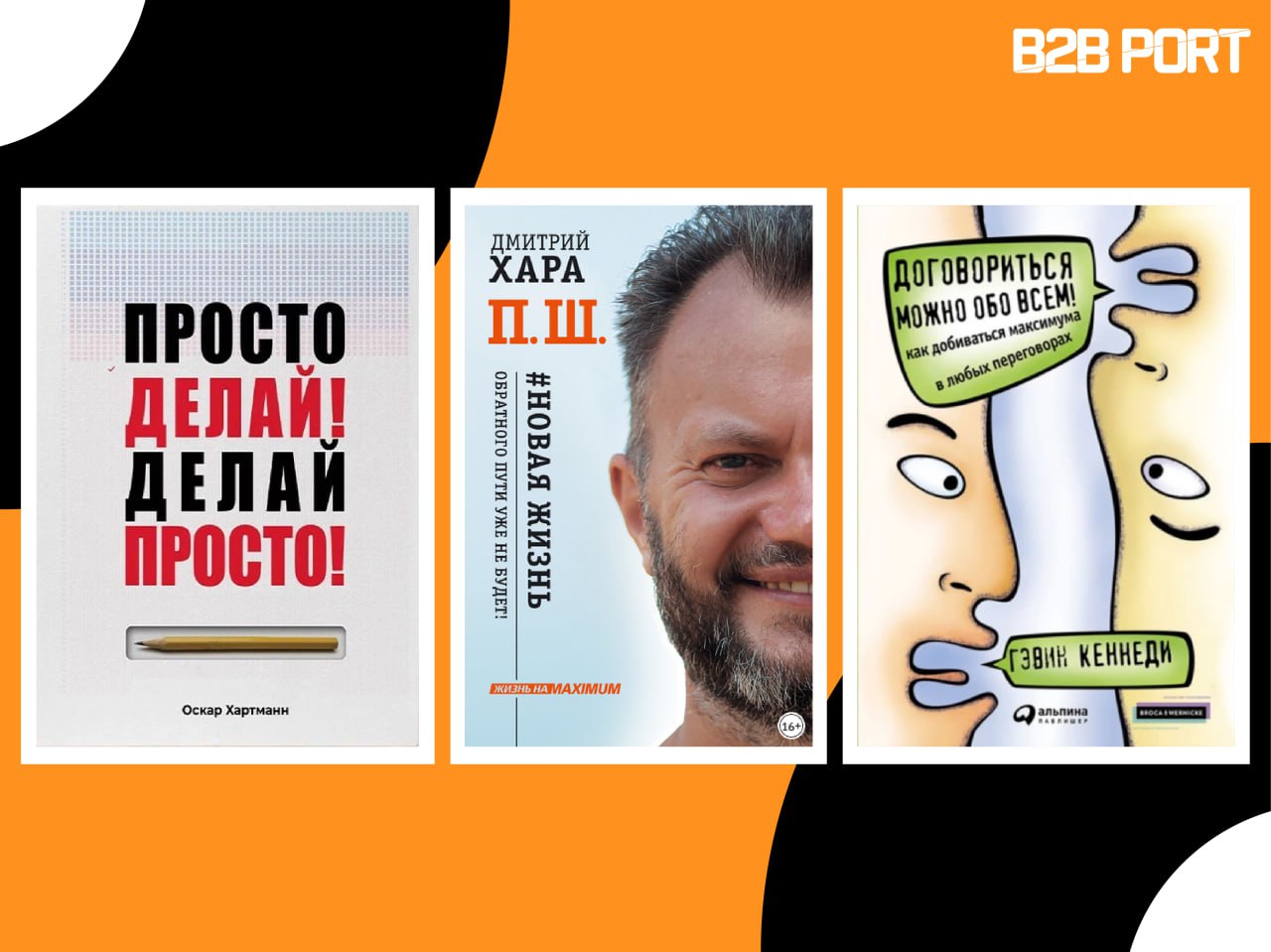 🔥 Книжная полка Татьяны Трубниковой, руководителя отдела продаж в CreativePeople
Таня поделилась книгами, которые подойдут как начинающим в продажах, так и профессионалам, стремящимся улучшить свои на... | Сетка — социальная сеть от hh.ru