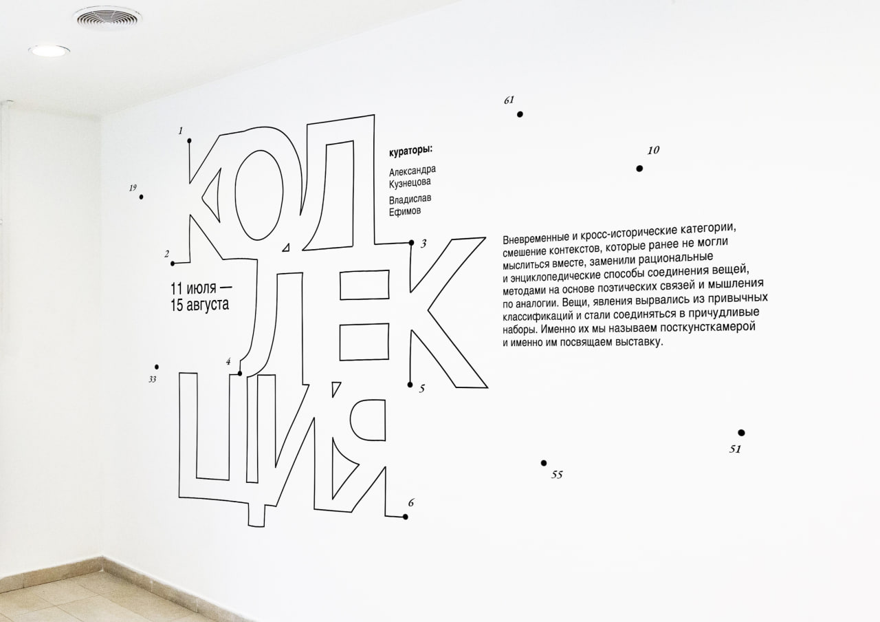 Айдентика выставки "Коллекция" от Кристины Соляновой | Сетка — социальная сеть от hh.ru