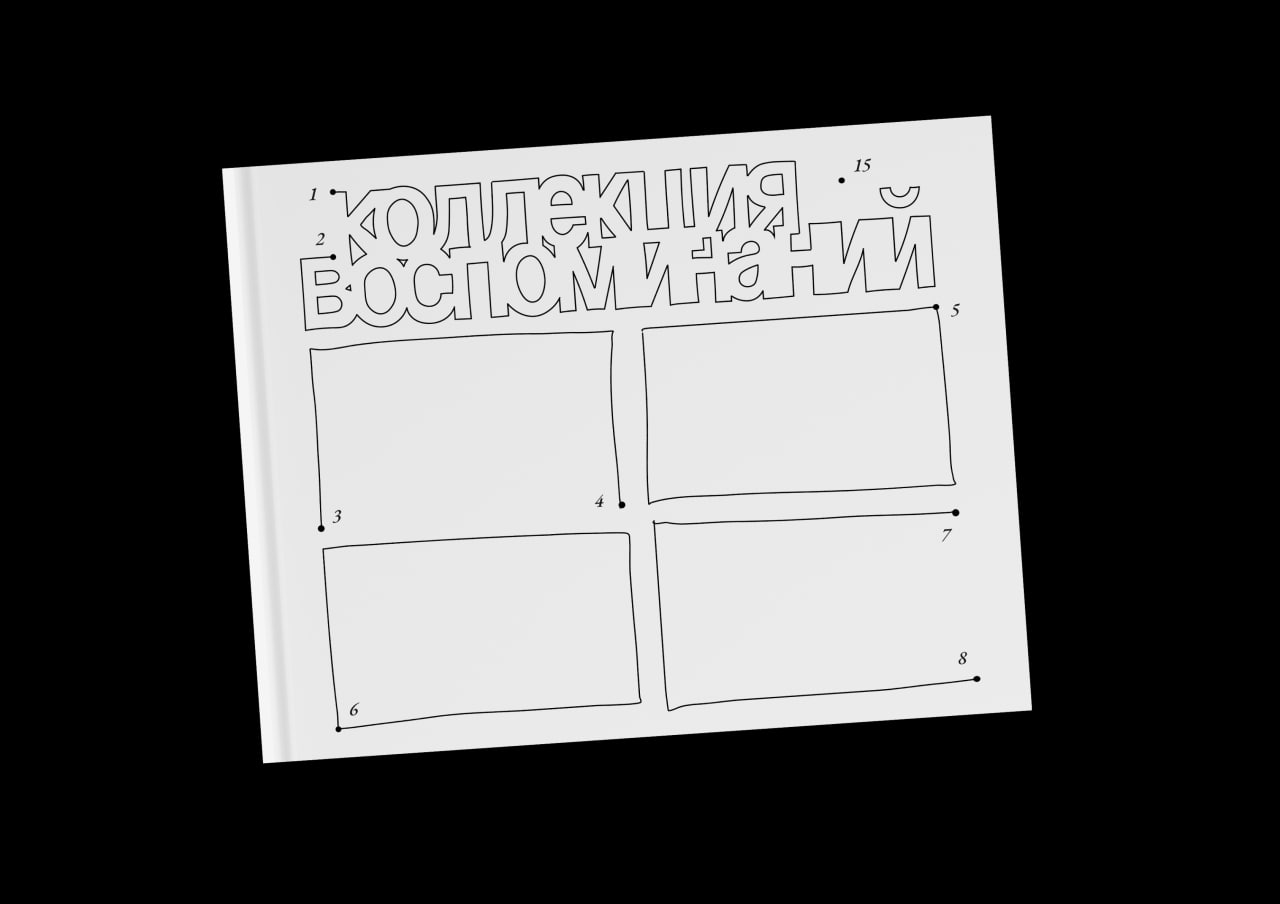 Айдентика выставки "Коллекция" от Кристины Соляновой | Сетка — социальная сеть от hh.ru