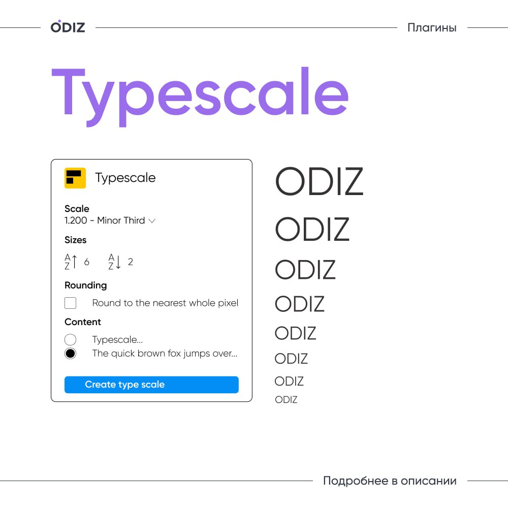 🤩 Typescale — за пару секунд сгенерирует гармоничные модульные системы типографики на основании заданного соотношения
#плагины #дизайн #ресурсы #полезное #figma | Сетка — социальная сеть от hh.ru
