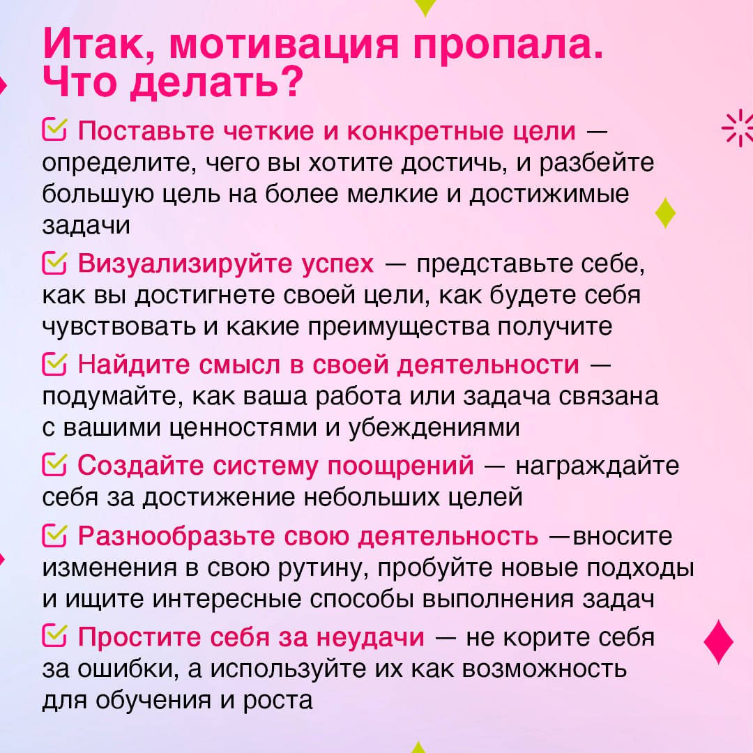 Задача кажется неподъемной, работа – скучной, а цели – далекими и нереальными? ⚡️
Значит, пора найти пропавшую мотивацию | Сетка — социальная сеть от hh.ru