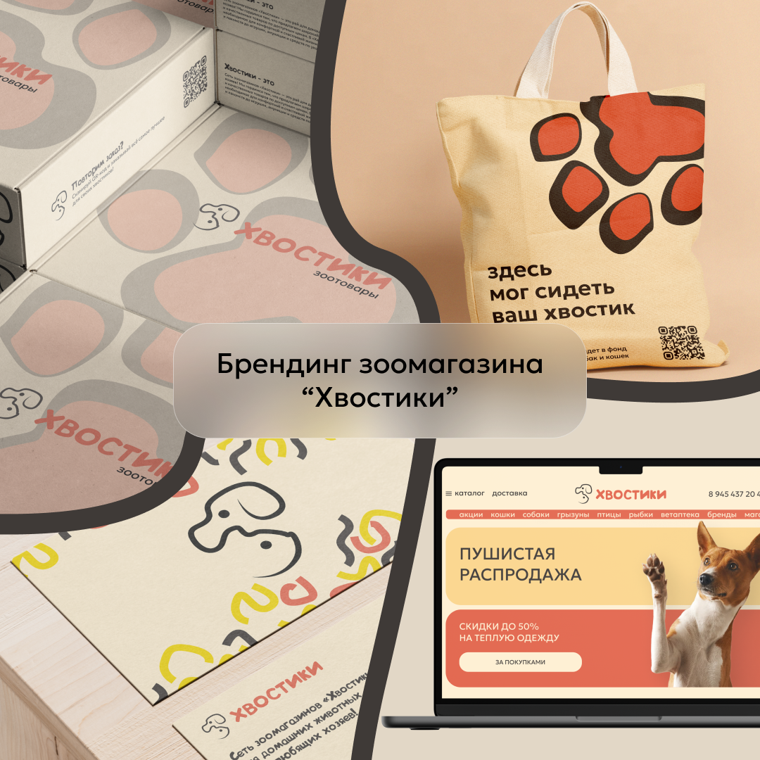Этот проект стал для меня пока что самым любимым. Тот случай, когда на одном дыхании несколько дней создавала очень милый брендинг 😍 | Сетка — социальная сеть от hh.ru