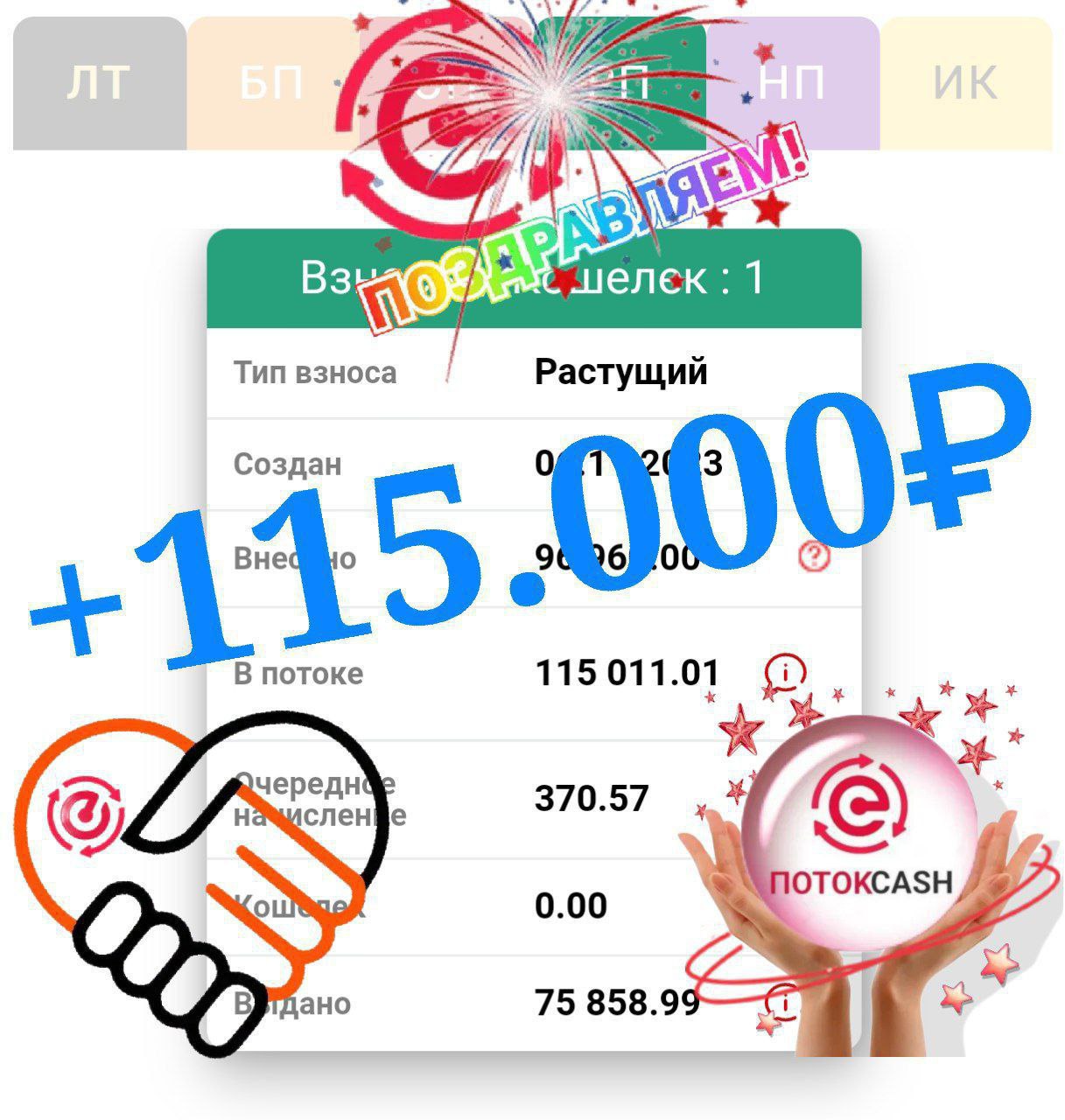 Как быстро стать богатым человеком | Сетка — социальная сеть от hh.ru