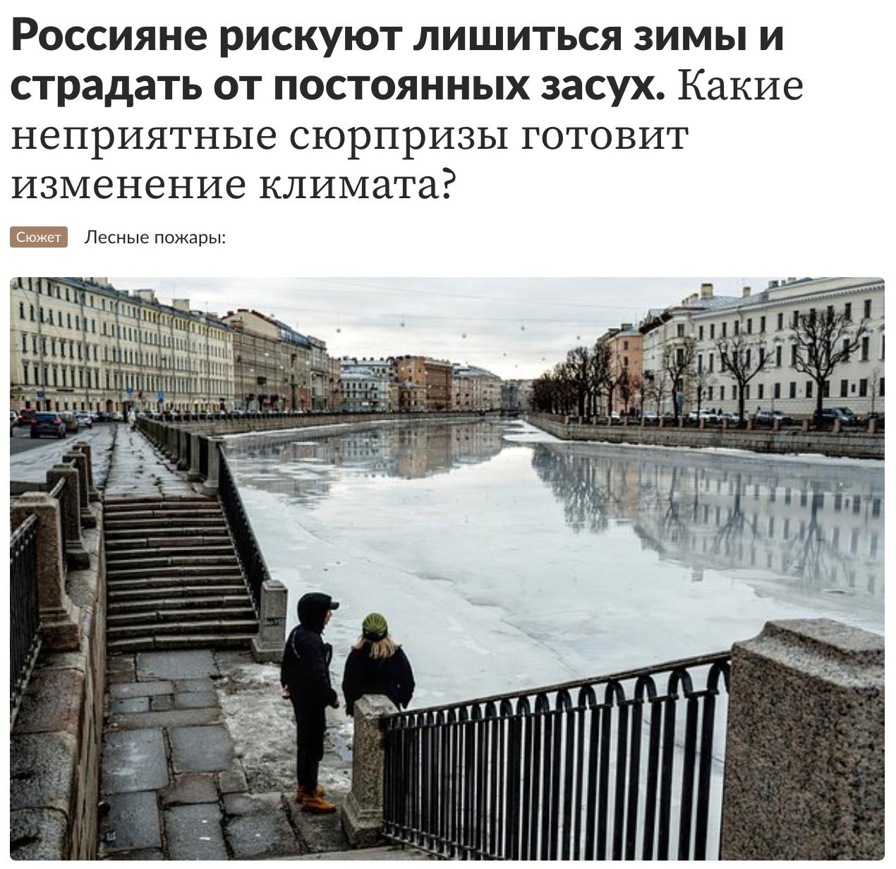 POV: переехал на юг, а друзья из Питера: “У нас тоже снега нет и погода +- такая же”
Глобальное потепление уже не про айсберги и пингвинов, а про декабрьский Питер с рекордными +10,7°C | Сетка — социальная сеть от hh.ru