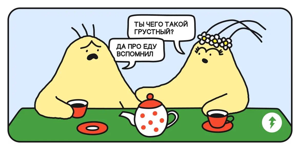 Дисклеймер: если вы миллениалы и сейчас едите дома, то лучше отложите еду — олдскулы может свести | Сетка — социальная сеть от hh.ru