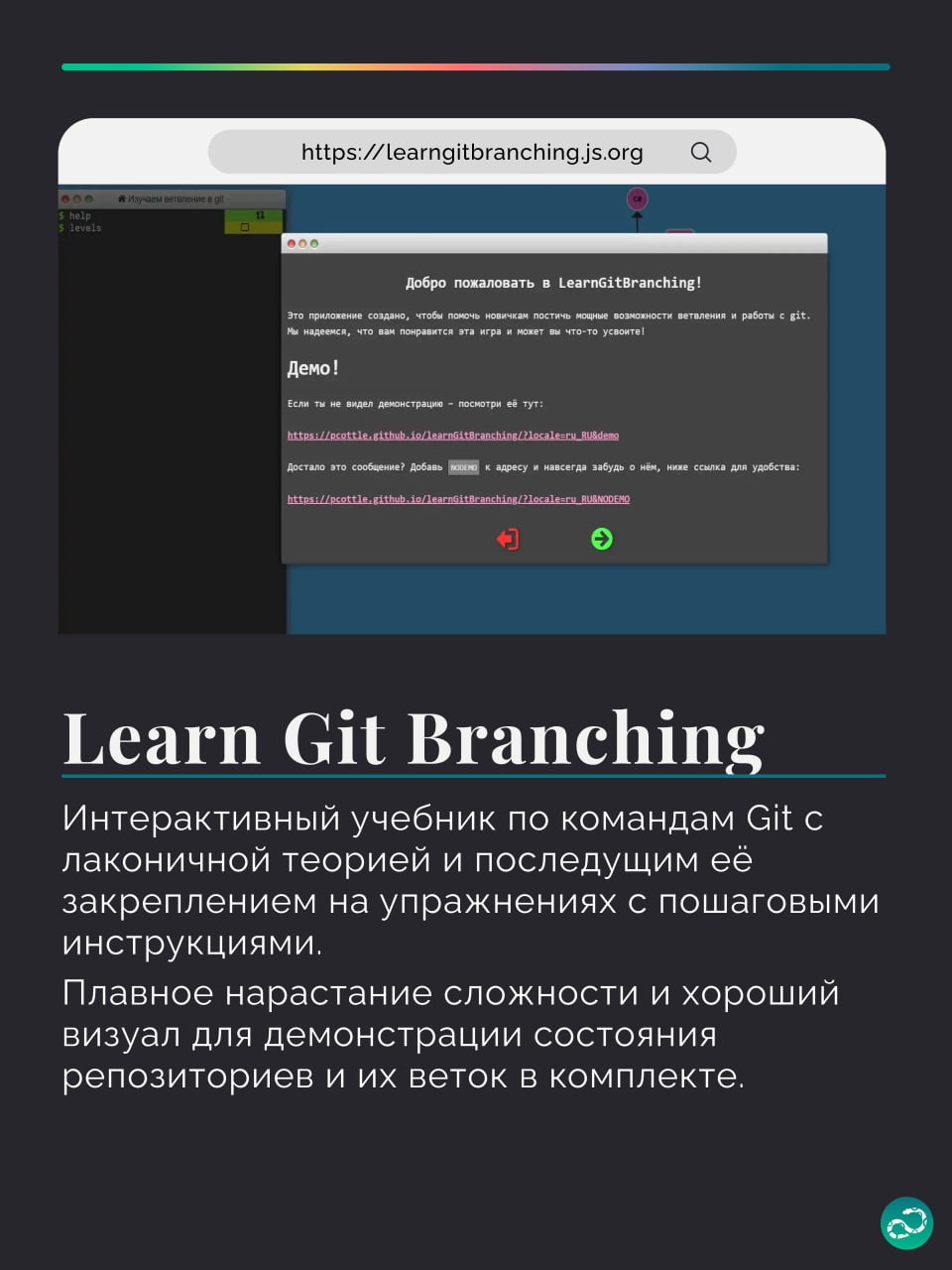 Подборка инструментов для изучения Git 🧠
1️⃣ Чёрт побери, Git!?! и Ёбаный Git!!!
2️⃣ Oh, my Git!
3️⃣ Pro Git
4️⃣ Git - the simple guide
5️⃣ Learn Git Branching
🍩 Поддержать канал 🫶 | Сетка — социальная сеть от hh.ru