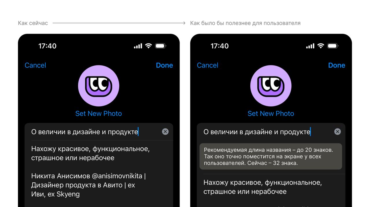 ⌨️ Так много букв, что аж не вле....
Бесит жестко. Вообще-то не только телега, но и когда у эппла кириллица внезапно не влезает в экран, или в других продуктах сокращают текст там, где не надо | Сетка — социальная сеть от hh.ru
