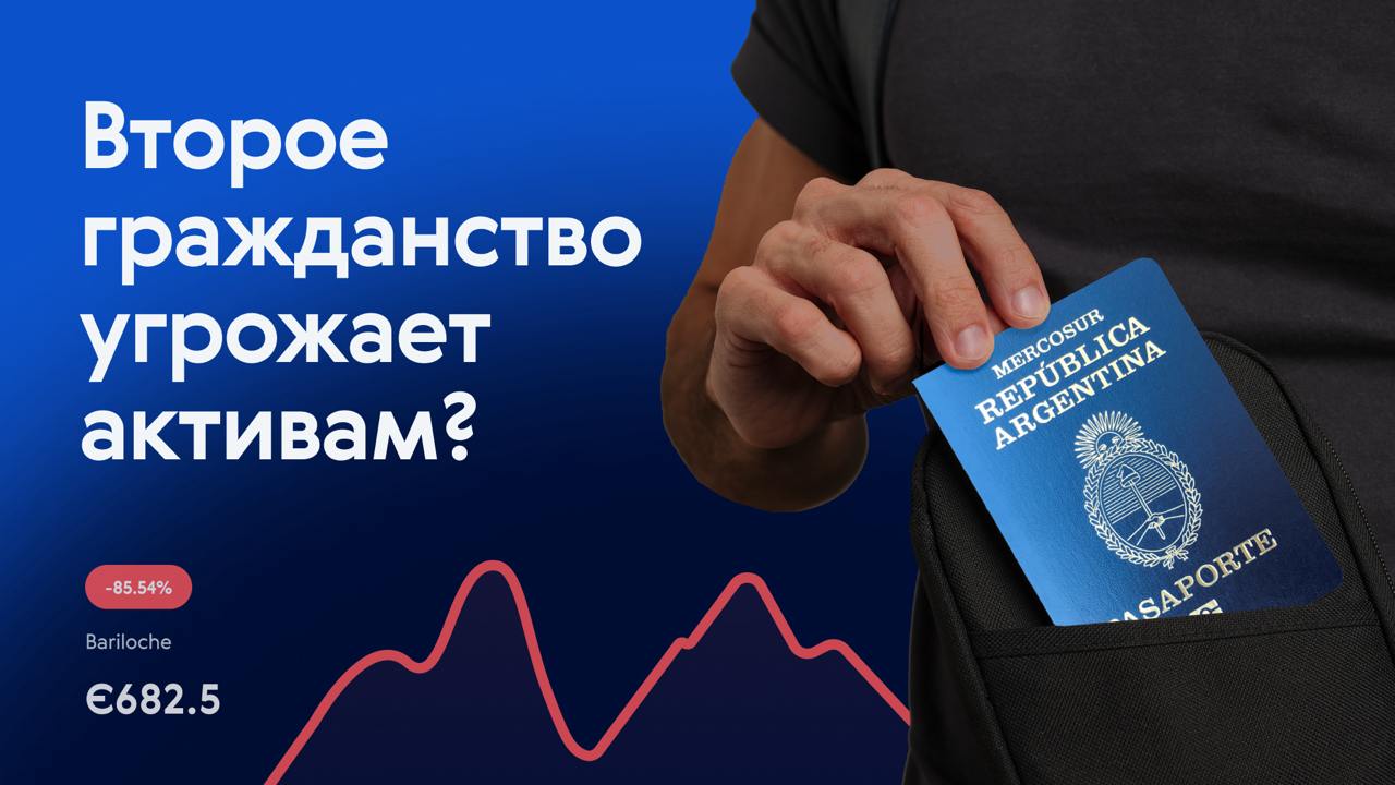 ▶️ Второе гражданство и изъятие активов: кто под ударом?
В новой статье разбираем, как наличие второго паспорта может стать фактором риска для собственников активов в России | Сетка — социальная сеть от hh.ru