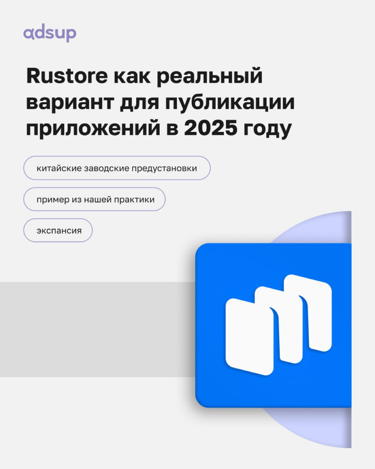 Мы закачиваем нашу повесть в 3х томах про игры престолов среди мобильных сторов 🏆
Если в ЕС и США компании судятся с магазинами из-за монополии и высокой комиссии, то в нашей стране эта история пошла ... | Сетка — социальная сеть от hh.ru