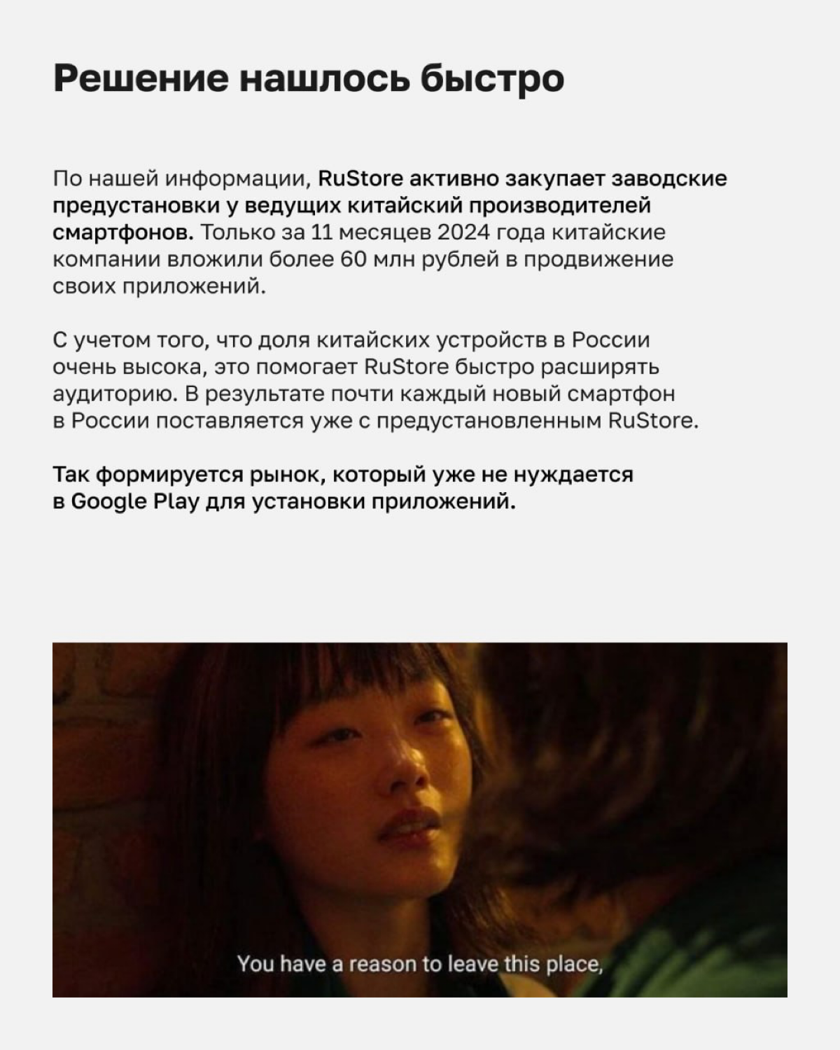 Мы закачиваем нашу повесть в 3х томах про игры престолов среди мобильных сторов 🏆
Если в ЕС и США компании судятся с магазинами из-за монополии и высокой комиссии, то в нашей стране эта история пошла ... | Сетка — социальная сеть от hh.ru