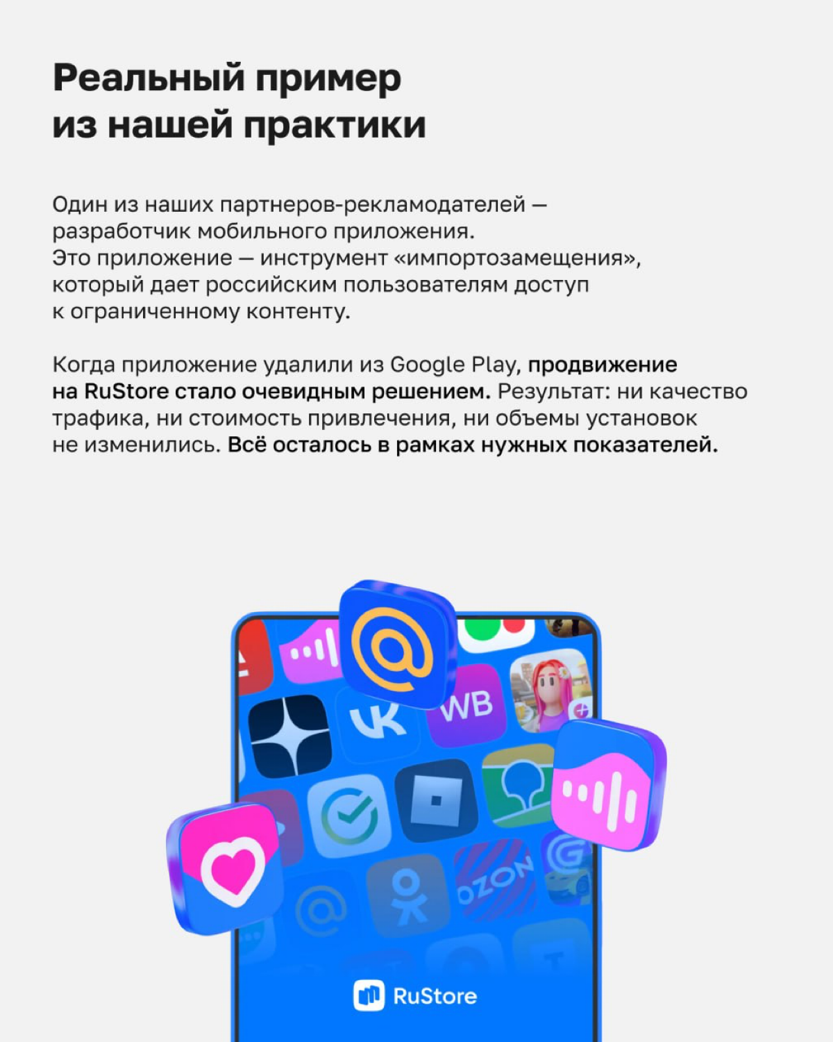 Мы закачиваем нашу повесть в 3х томах про игры престолов среди мобильных сторов 🏆
Если в ЕС и США компании судятся с магазинами из-за монополии и высокой комиссии, то в нашей стране эта история пошла ... | Сетка — социальная сеть от hh.ru