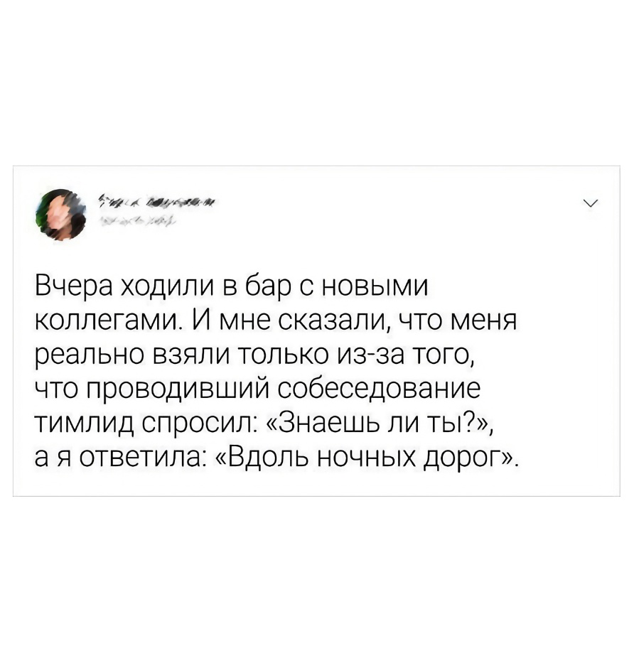 Случай из жизни.. | Сетка — социальная сеть от hh.ru