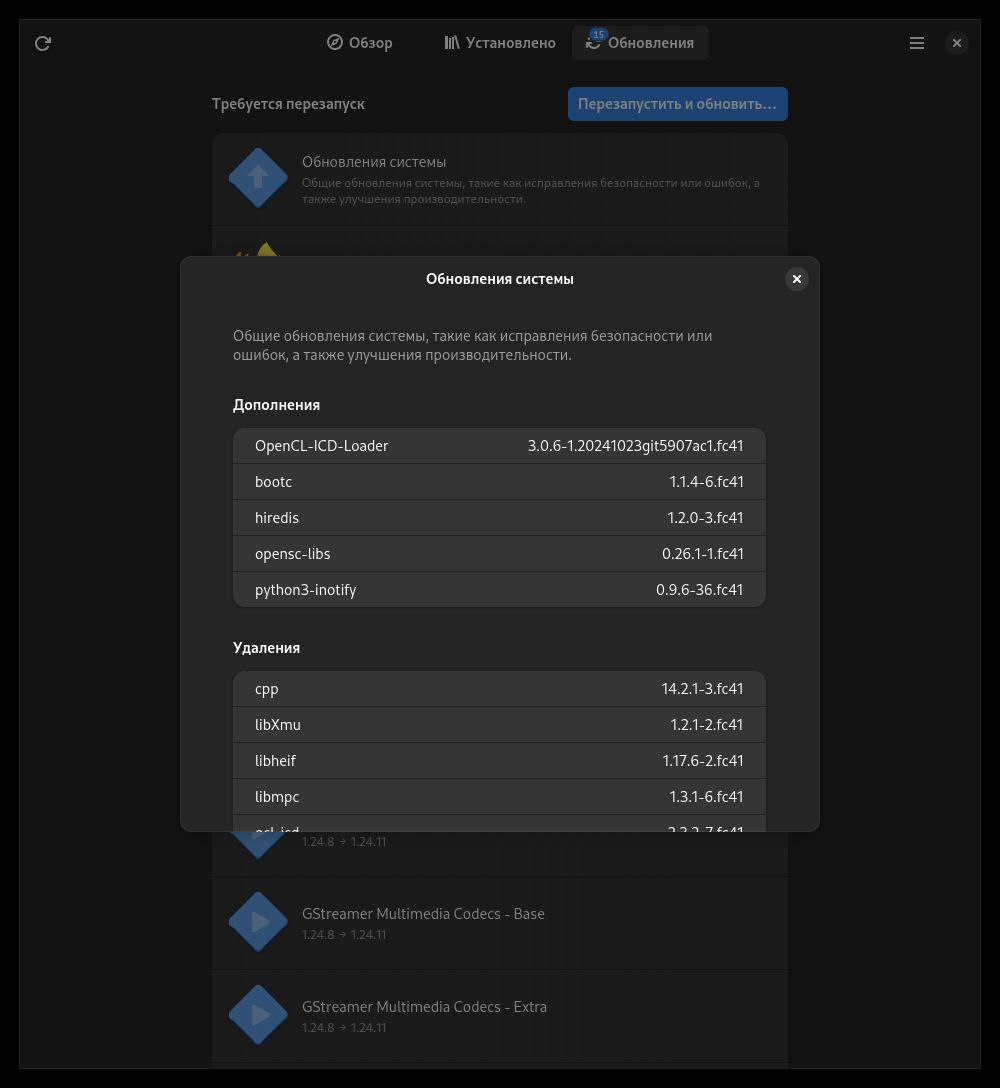 Итак, поставил я 🐧 Fedora Silverblue и решил тут обновиться. Пришел новый пакет — bootc, а это значит, что новости из ссылки прошлого поста достоверны.
Кстати, почему не остался на Kinoite? Да хз | Сетка — социальная сеть от hh.ru