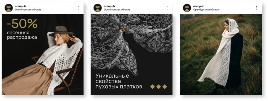 Упаковка бренда платков — «Оренбургский пуховый платок»
Оренбургский пуховый платок — это традиционное русское вязаное изделие из тончайшего козьего пуха | Сетка — социальная сеть от hh.ru