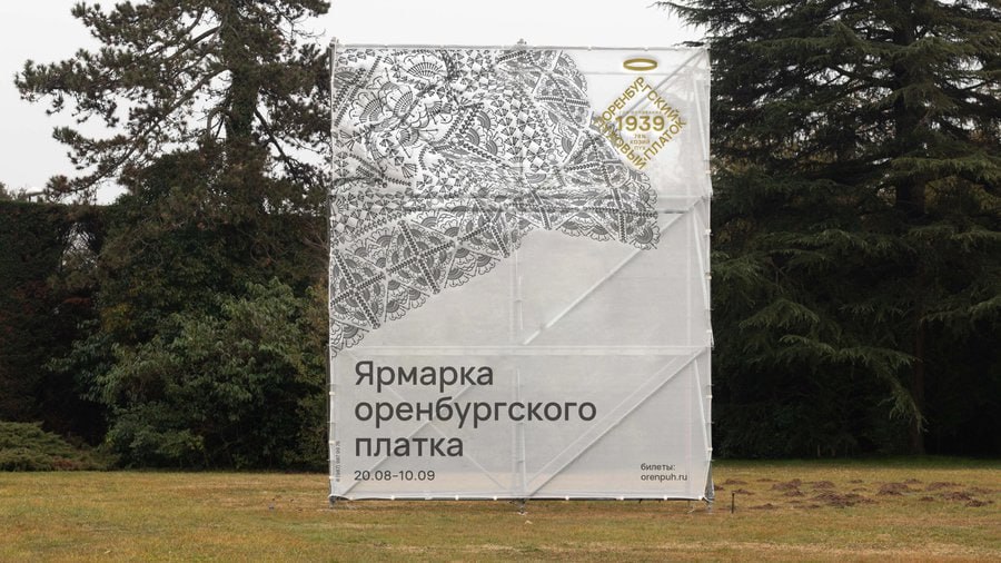 Упаковка бренда платков — «Оренбургский пуховый платок»
Оренбургский пуховый платок — это традиционное русское вязаное изделие из тончайшего козьего пуха | Сетка — социальная сеть от hh.ru