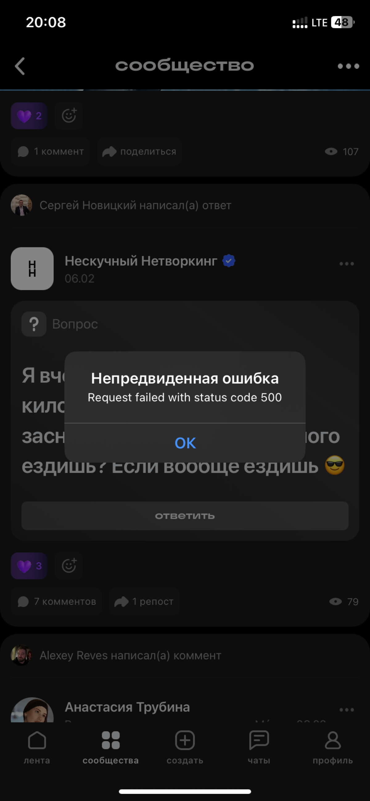 Только сегодня разбирались, что 500 это рандомная ошибка и в ней может быть что угодно.
Как думаете может сетка просто устала? | Сетка — социальная сеть от hh.ru
