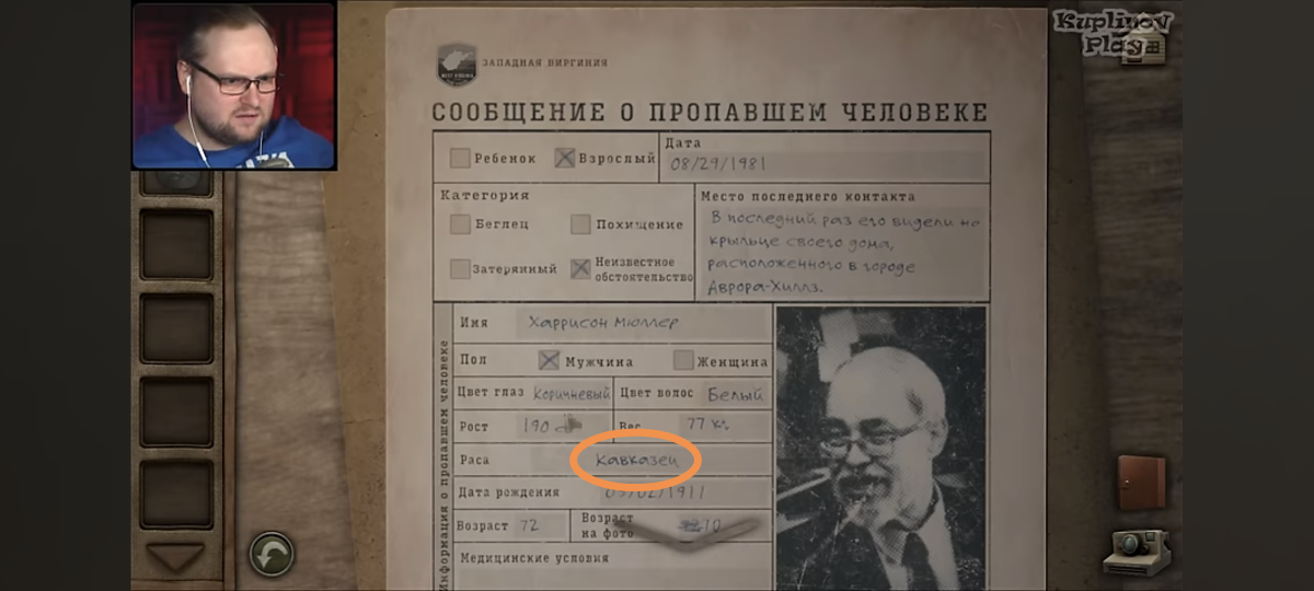 🔍 Интересный лингвистический казус из игры "Aurora Hills" 🔍 
 
Друзья, смотрела прохождение игры от Дмитрия Куплинова и заметила интересную ошибку👇 
История такая: 
В игре персонаж Хариссон Мюллер опи... | Сетка — социальная сеть от hh.ru