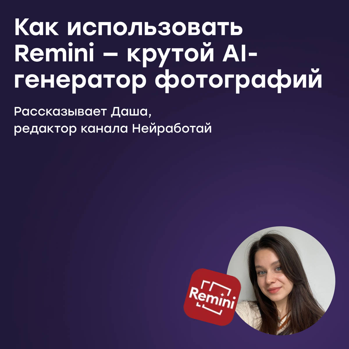 «‎Да не заменит ИИ фотографов, что за бред» | Сетка — социальная сеть от hh.ru