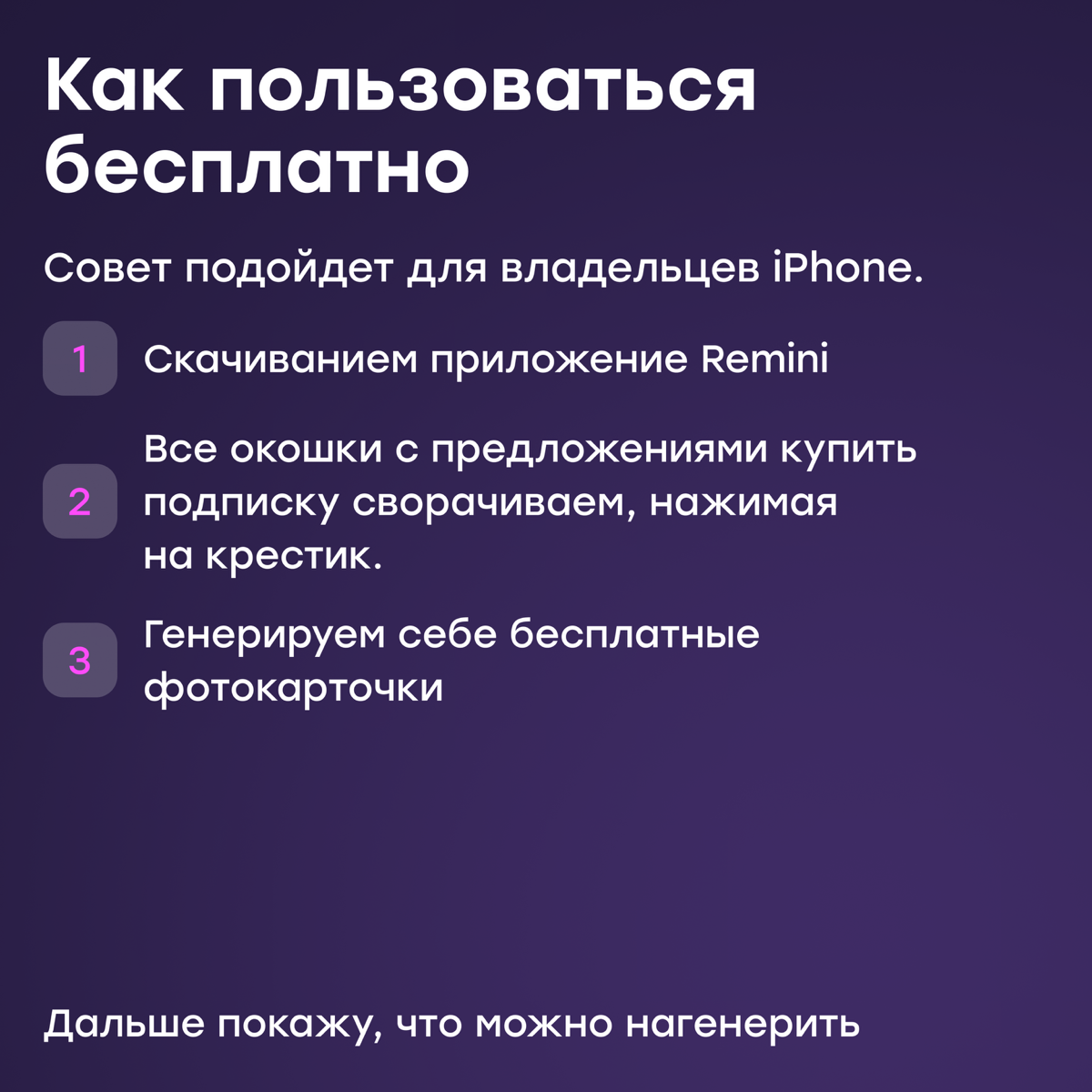 «‎Да не заменит ИИ фотографов, что за бред» | Сетка — социальная сеть от hh.ru