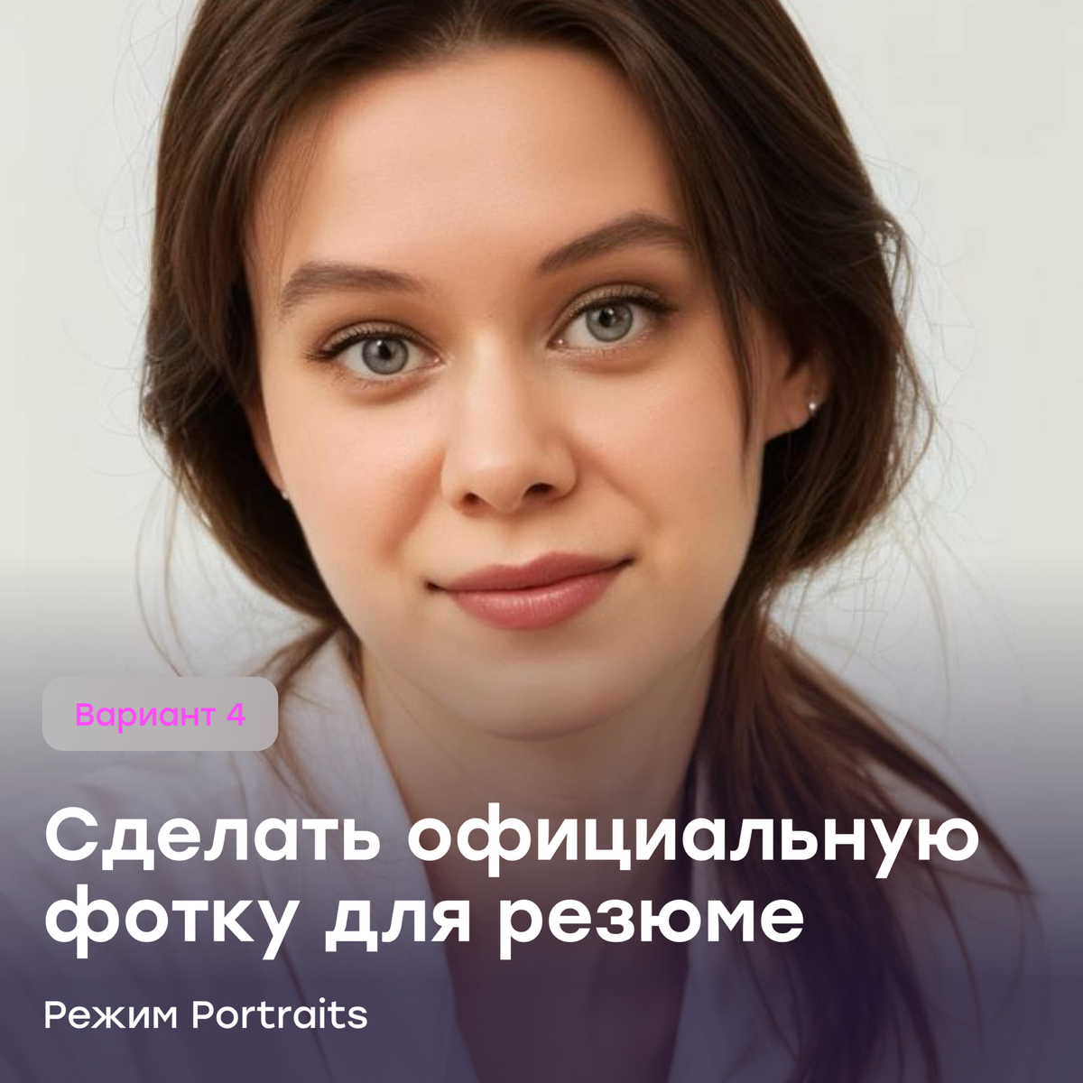 «‎Да не заменит ИИ фотографов, что за бред» | Сетка — социальная сеть от hh.ru