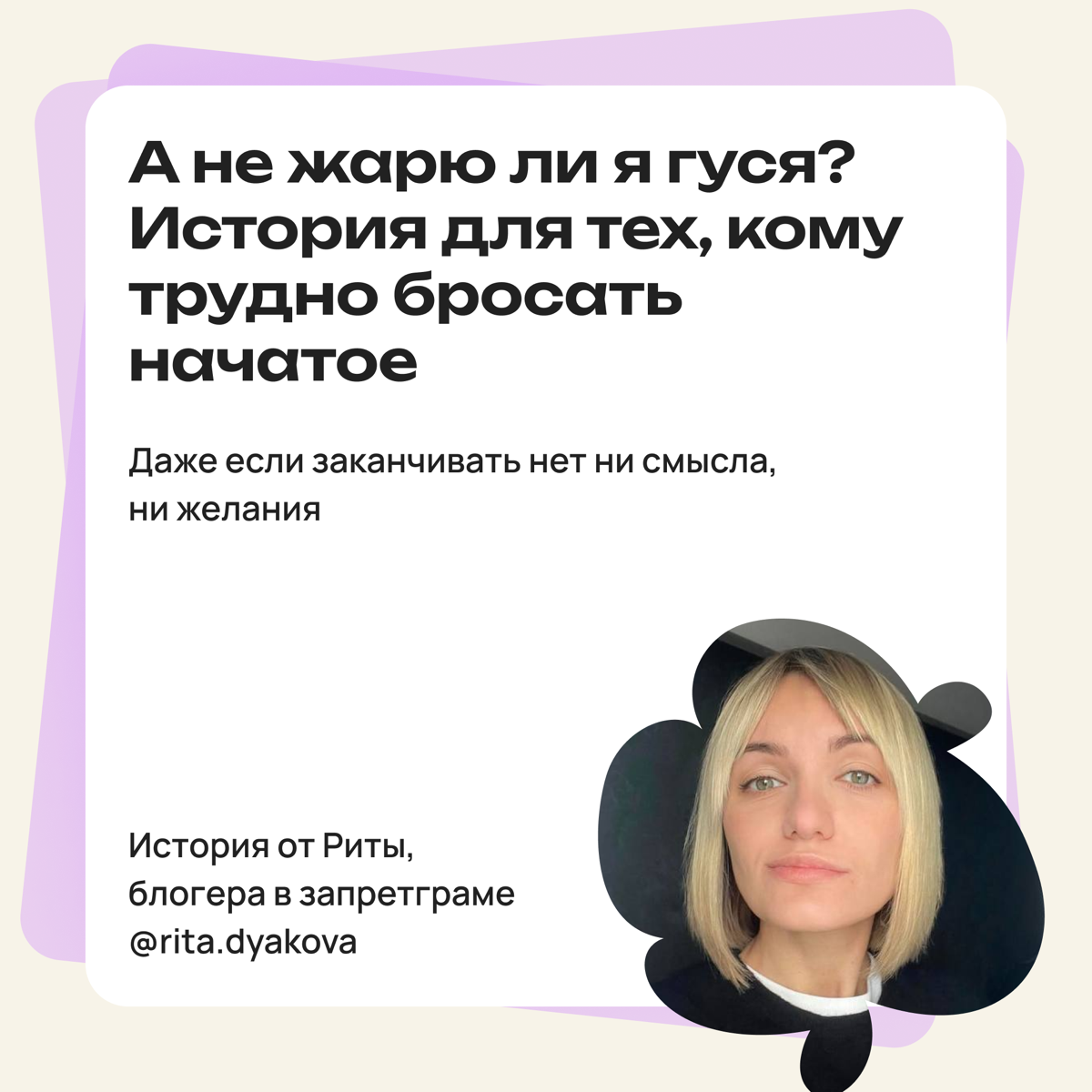 Не хочу и не буду: как не доводить дело до конца | Сетка — социальная сеть от hh.ru