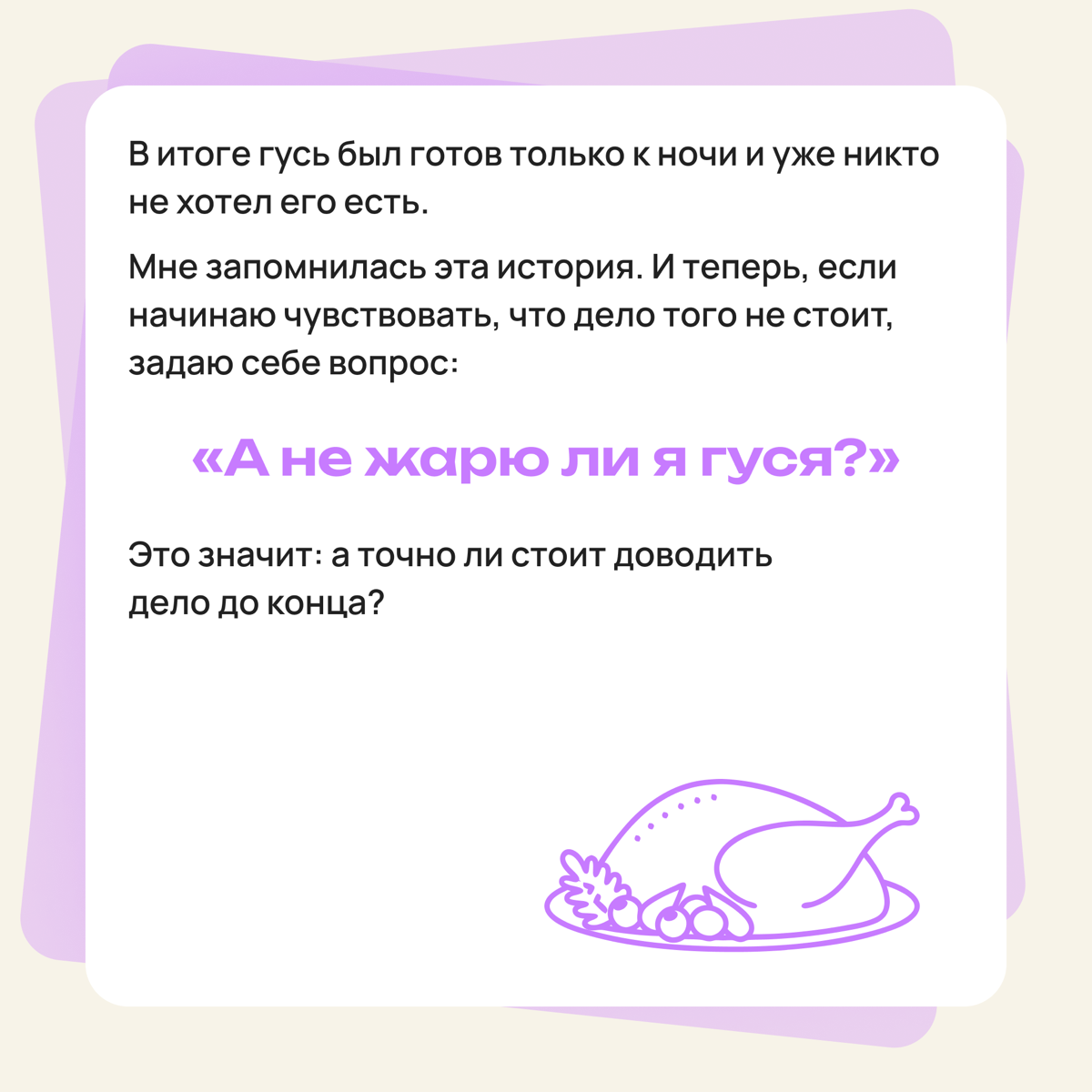 Не хочу и не буду: как не доводить дело до конца | Сетка — социальная сеть от hh.ru