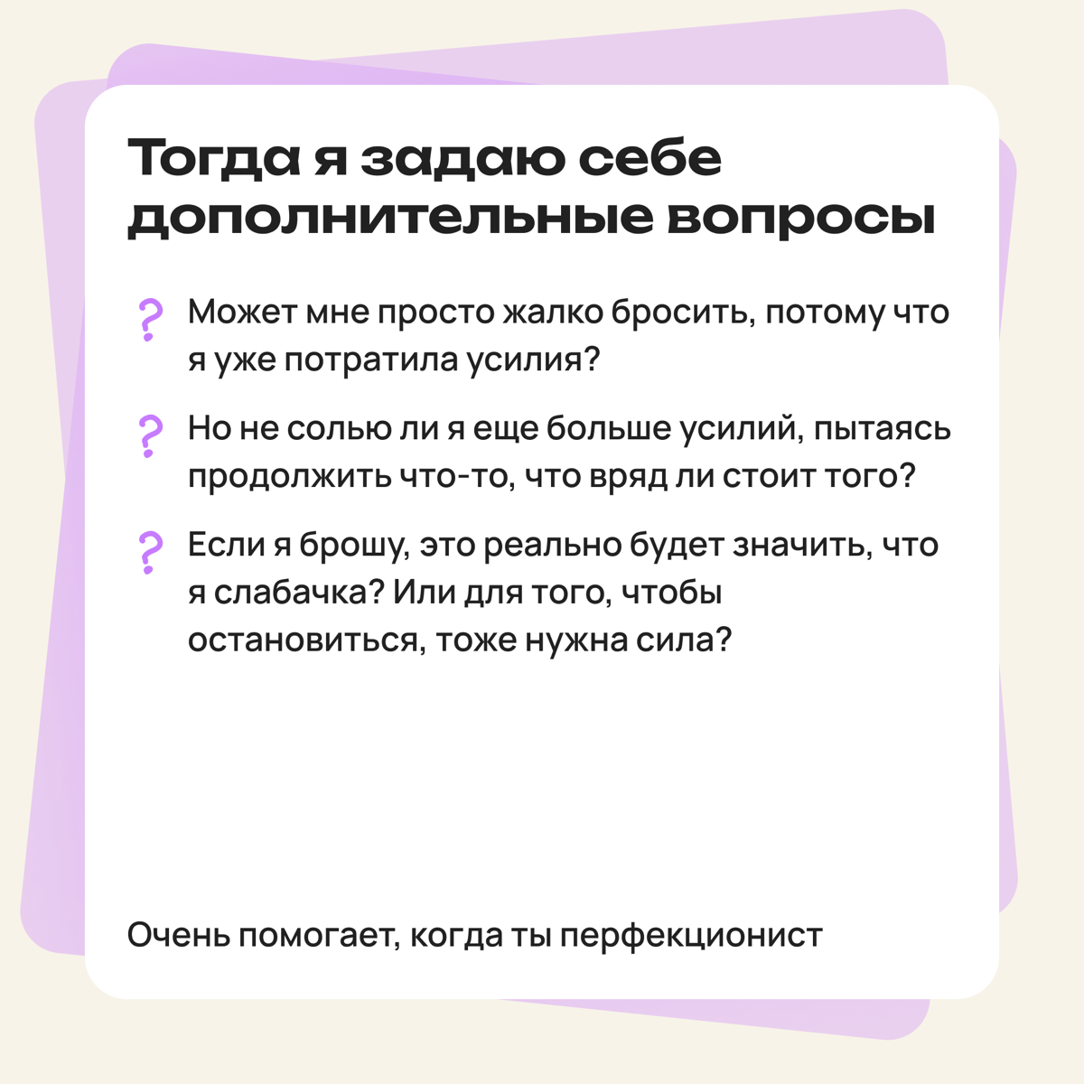 Не хочу и не буду: как не доводить дело до конца | Сетка — социальная сеть от hh.ru